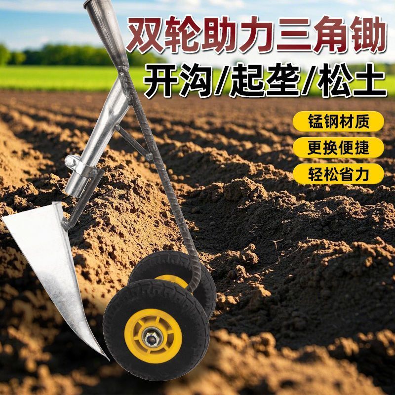 สไตล์ใหม่สามในหนึ่งเดียว Multi-Function Double-Wheel Booster Push Hoe Plough Weeding Loosening ดินเป