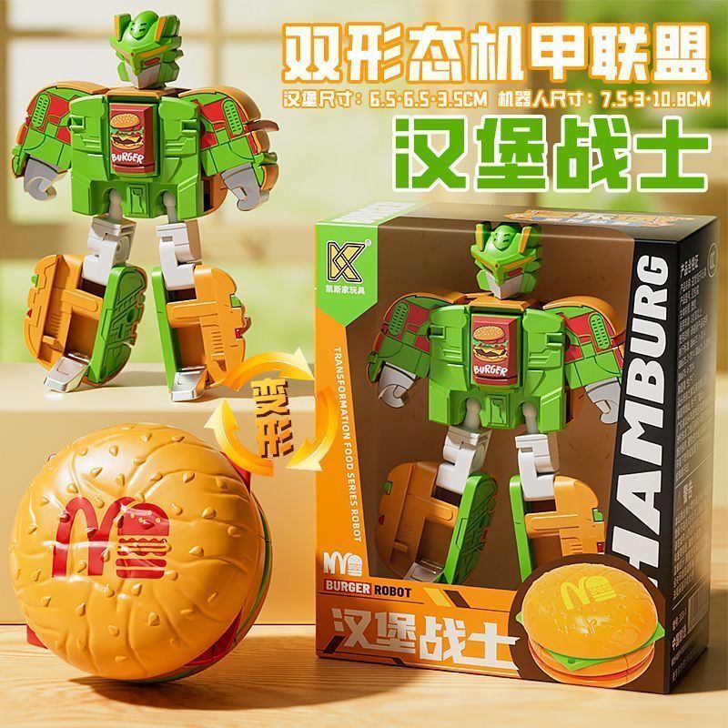 2025 สไตล์ใหม่ Burger ของเล่นเปลี่ยนหุ่นยนต์ King Kong Play House Burger French Fries เค้กชุดกล่องขอ
