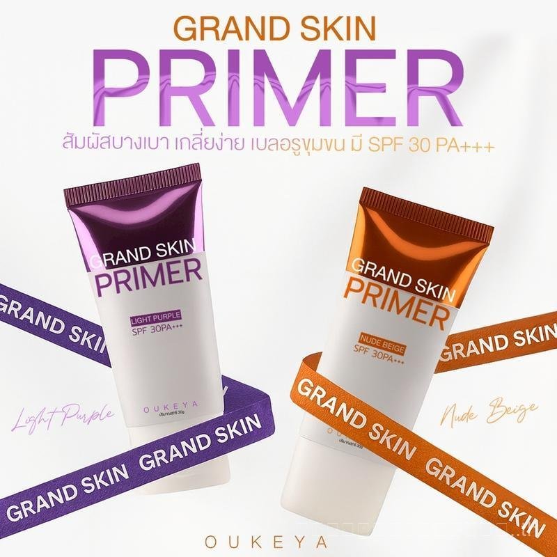 OUKEYA GRAND SKIN PRIMER SPF30 PA+++ Okiya Face Primer ปรับสภาพผิวให้ดูสดใส ใส และเบลอรูขุมขน ZMBX