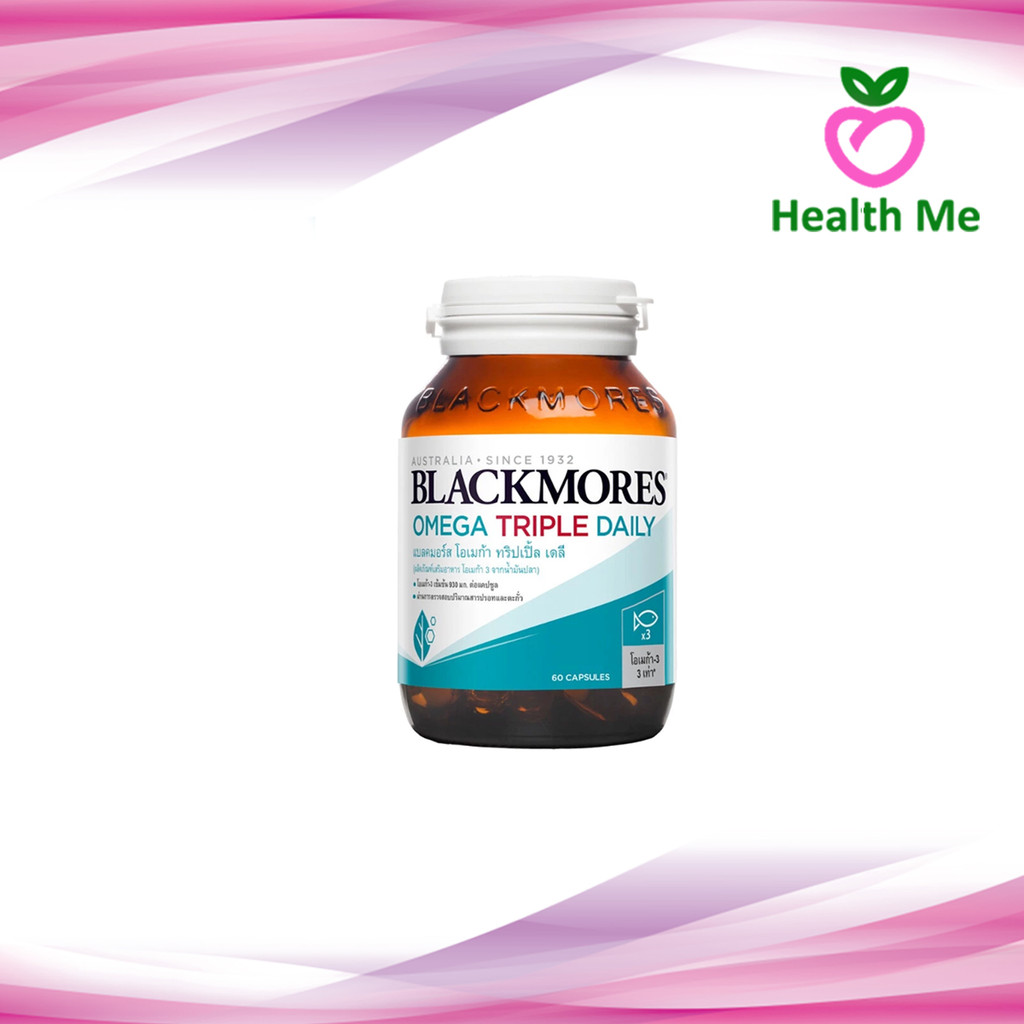 BLACKMORES OMEGA TRIPLE DAILY 60'S แบลคมอร์ส โอเมก้า ทริปเปิ้ล เดลี่ 60 แคปซูล