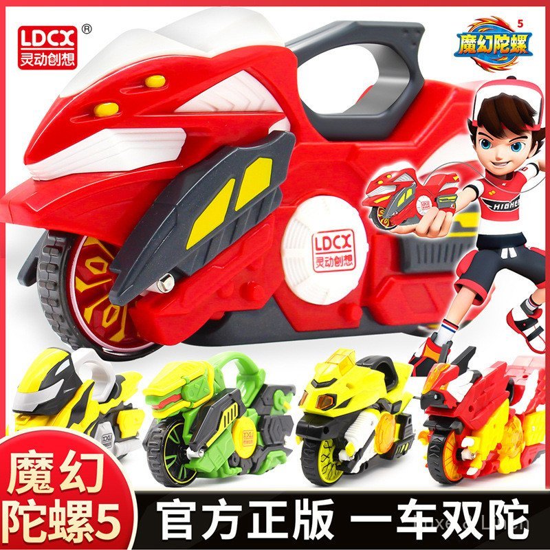 Smart Magic Spinning Top 5th Generation New Boy Cyclone Wheel Fantasy 4 เด็กรถจักรยานยนต์ Chariot 4 
