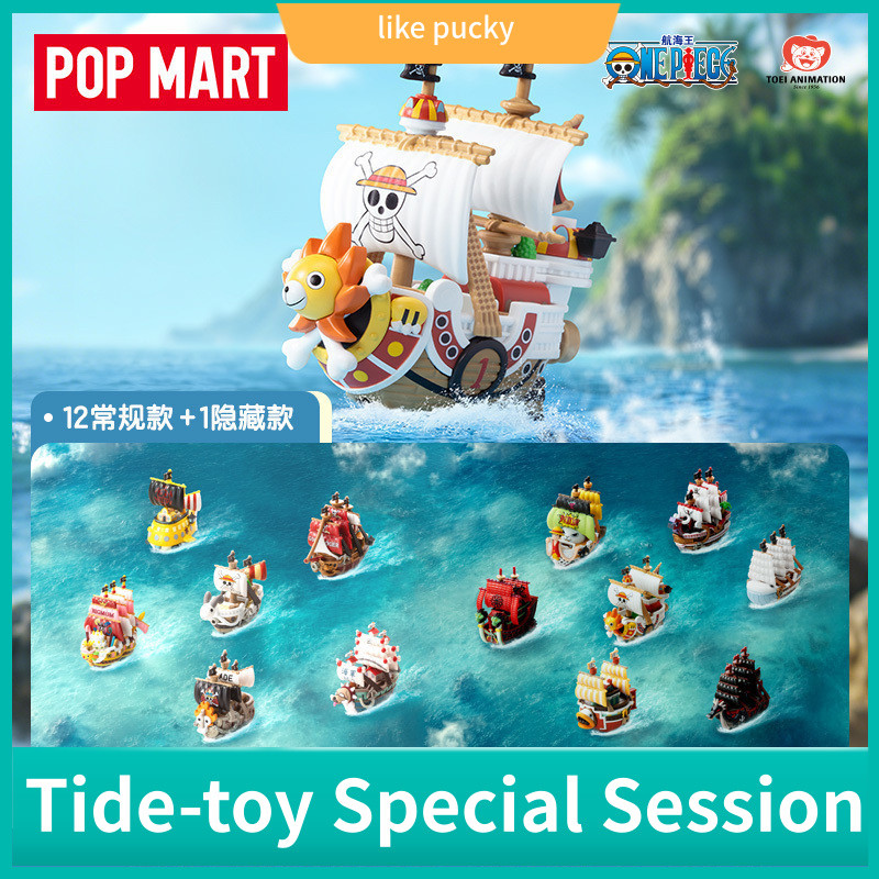 P POPMART POPMART One Piece Great Route Series Model Carrying Tool อินเทรนด์เล่นเครื่องประดับแฟชั่น