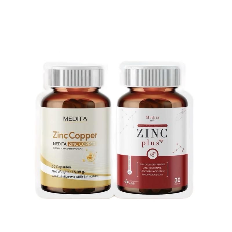 [ซิงค์ทอง+ซองแดง] MEDITA ZINC COPPER + MEDITA ZINC PLUS