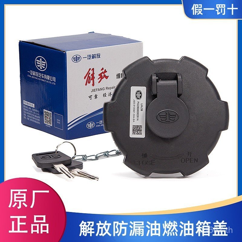 ยอดนิยม Liberation J7JH6J6P Pure Original Factory การใช้ถัง J6L V-Dragon V การใช้ถังล็อค J6V Necklin