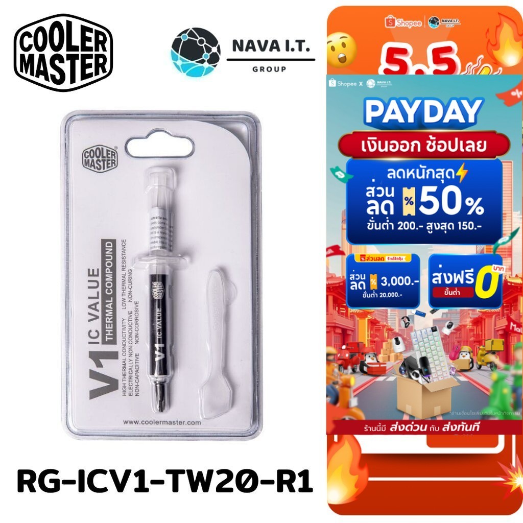 🛵มีส่งด่วน💨  COOLER MASTER IC-VALUE V1 RG-ICV1-TW20-R1 THERMAL GREASE SILICONE (ซิลิโคน)