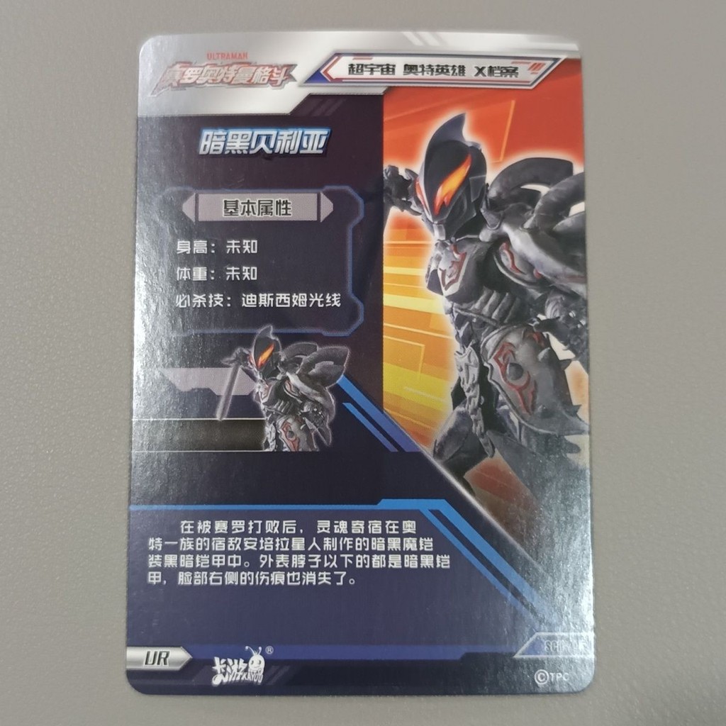 Dark Bellia UR Platinum 22 Bullets Glory การ์ดทัวร์ของแท้ 11.25