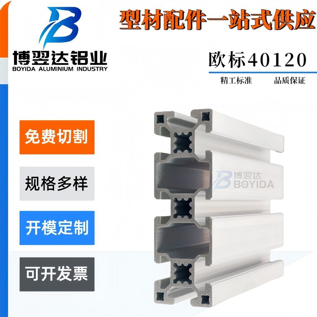 ยุโรปอุปกรณ์มาตรฐาน 10.2 กรอบอลูมิเนียม 40120 งาน 40120 อลูมิเนียมโปรไฟล์รูสายน้ําอลูมิเนียมโปรไฟล์อ