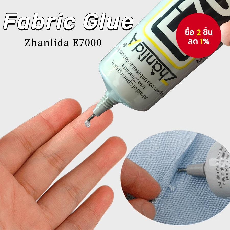 กาวผ้า ZHANLIDA E7000 ขนาด 110 มล. กาวอเนกประสงค์ใสอ่อนนุ่ม ซ่อมแซมผ้า DIY งานฝีมือ
