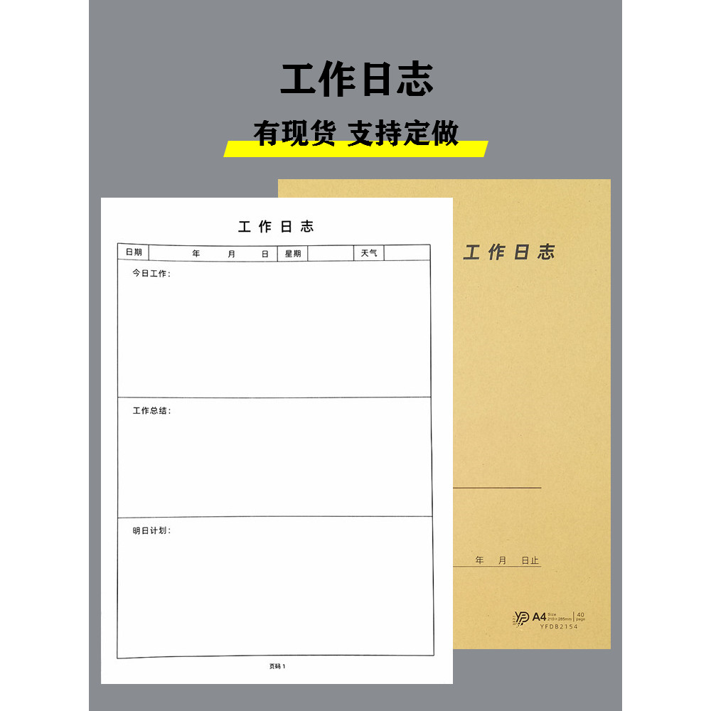 A4 ไดอารี่การทํางาน การวางแผนรายวันสมุดบันทึกกําหนดการภารกิจการจัดบันทึกไดอารี่การปรับแต่งโน้ตบุ๊ค H