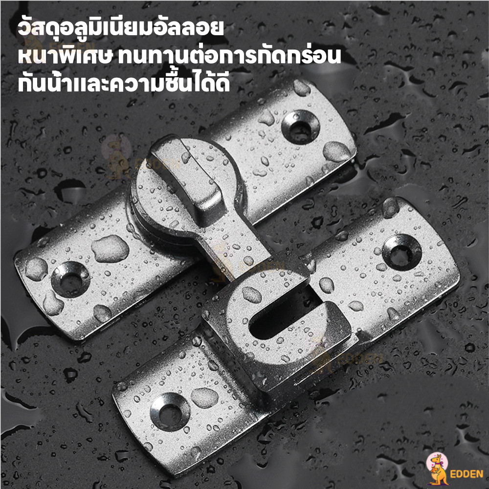 EDDEN กลอนสับประตู กลอนสับบานเลื่อน แบบไม่ต้องเจาะ กลอนประตูคู่ 90 องศา เข็มขัดล็อคประตูบานเลื่อนล็อค - รูปที่ 5