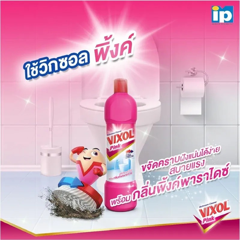 MELLO [ยกลัง/12 ขวด ] VIXOL น้ำยาล้างห้องน้ำขจัดคราบ สูตรสีชมพู 900มล. ราคา ถูกที่สุด ดีลบีเคเค แกลเลอรีภาพที่ 2