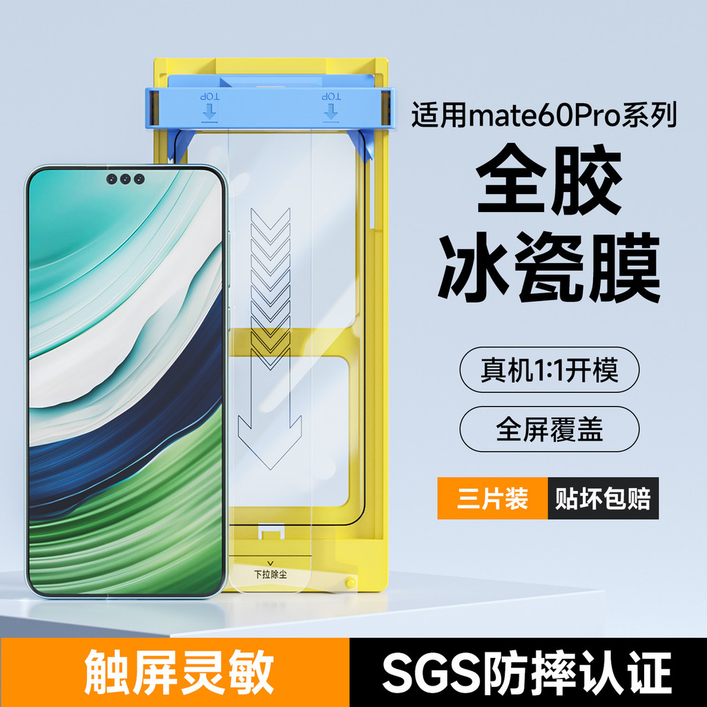 [หน้าจอโค้งฟิล์มที่สอง] สามารถเหมาะสําหรับ Huawei mate60pro+ฟิล์มนิรภัย Pura80 Huawei nova13 ฟิล์มโท