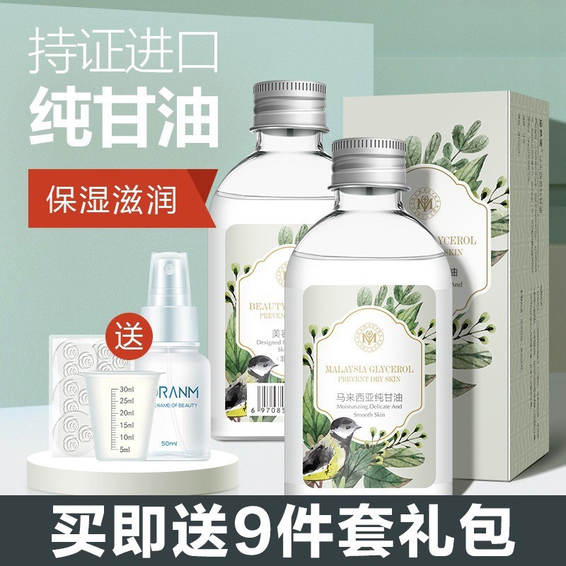 Yuranmei Malaysia Pure Glycerin Facial Skin Care Moisturizing Mild Moisturizing Non-Sticky Skin Care
