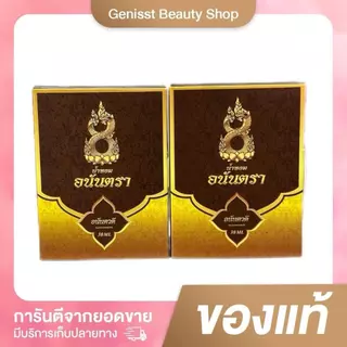 [1 แถม 1]น้ำหอม อนันตวดี+มณีนฤมาส ได้2ขวด น้ำหอมเสน่ห์นาคี มนตรานาคี น้ำหอมเสน่ห์มนตรานาคี