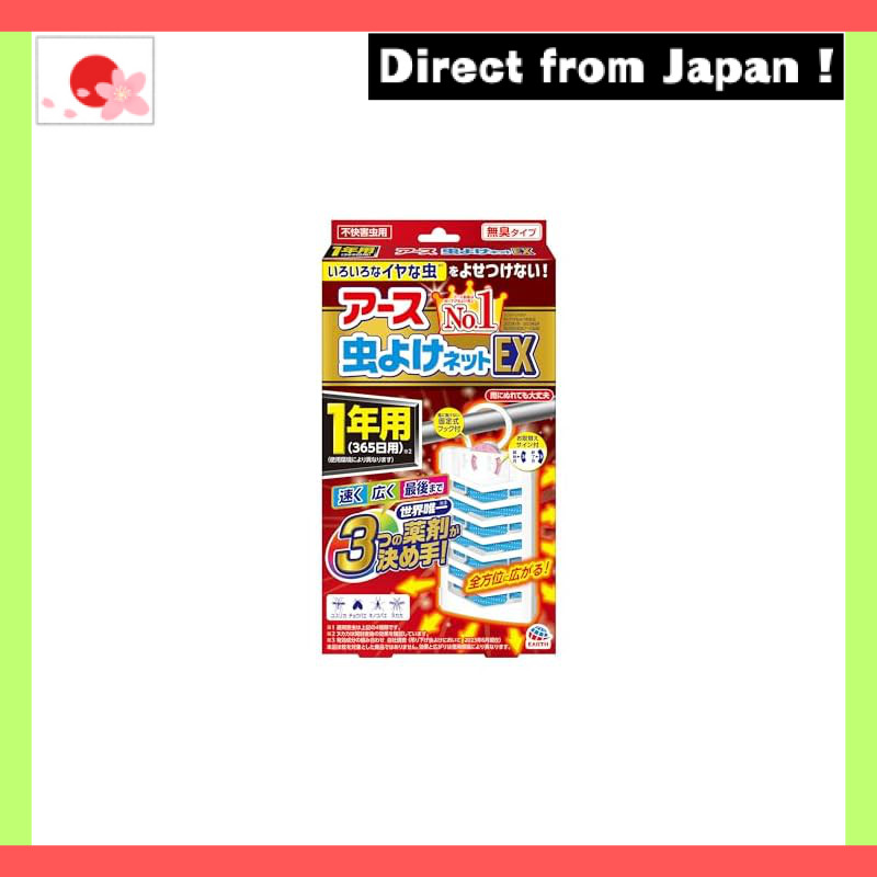 Insect Repellent Net EX - Earth Insect Repellent Net EX for Verandas - Hanging Insect Repellent for 