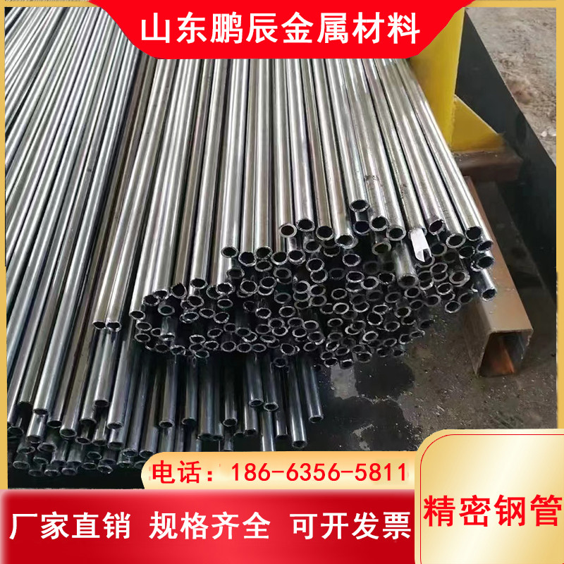 42crmo ท่อเหล็กที่แม่นยํา ท่อชุบโครเมียม 20#45号40cr无缝管Q345B碳钢小口径厚薄壁管