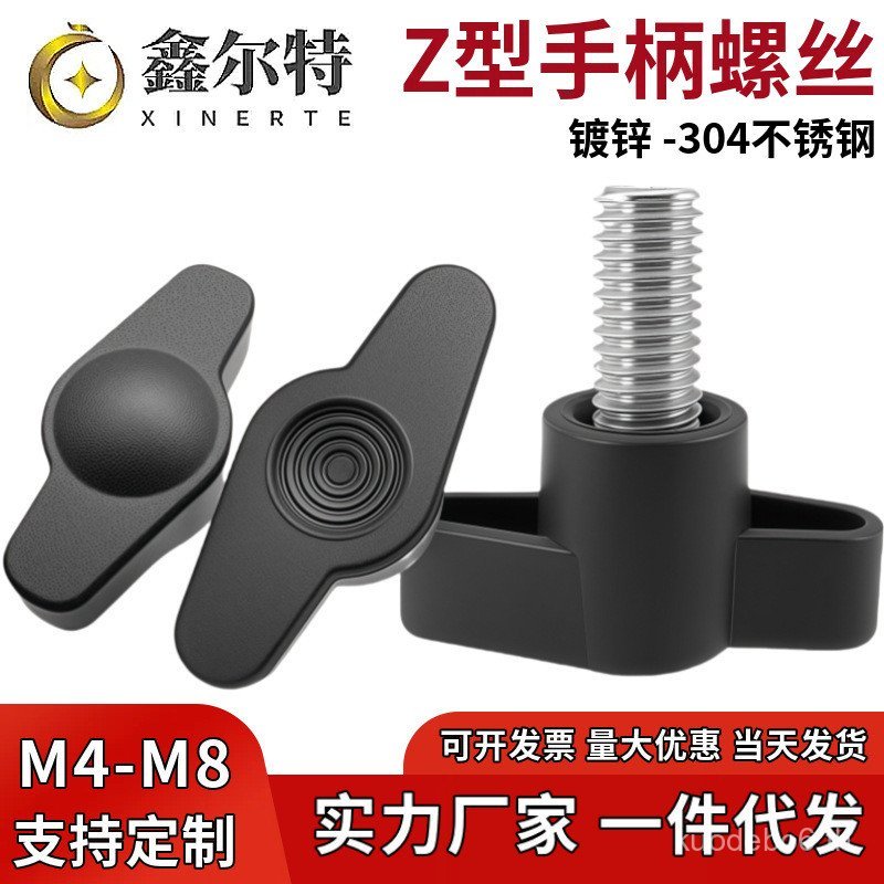 สกรูมือแบน Z-Type หัวพลาสติกจับสกรู t-Type ลูกบิดหัวยาง Handle M4M5M6M8 UU2N