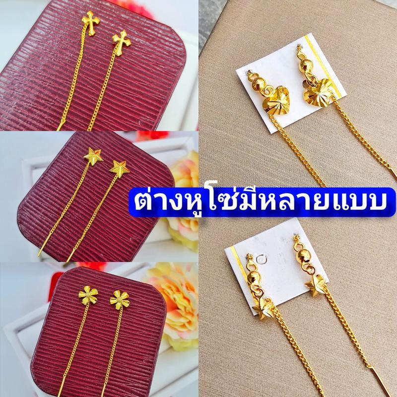 ต่างแบบโซ่แบบทองหุ้ม มีหลายแบบไม่ลอกไม่ดำ
