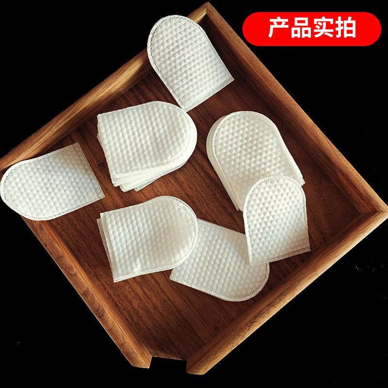 U-Shaped Makeup Remover Cotton Face Pearl Pattern Hand-Insert Makeup Remover หนา Disposable Makeup R