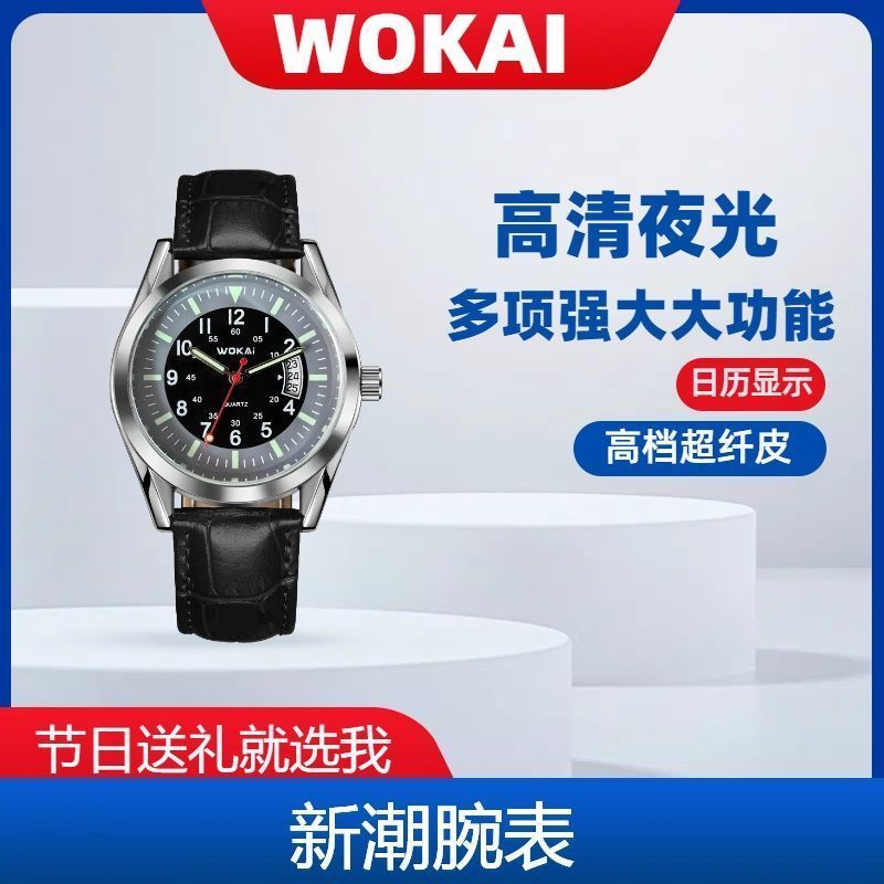 WOKAI新款时尚休闲简约商务带夜光日历高配版男士石英手表腕表12.2WOKAI New Fashionable Casual Simple Business Belt Luminous Calend
