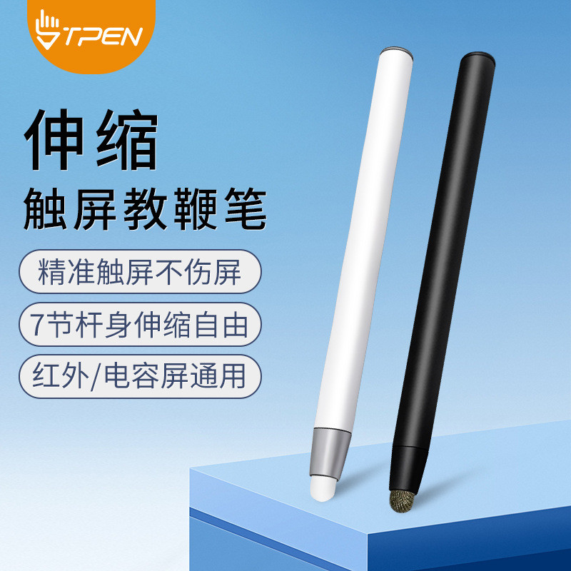 เหมาะสําหรับ Shiwo ไวท์บอร์ดแบบพับเก็บได้การสอน Rod สมาร์ทห้องเรียน Stylus All-in-One เครื่องครูออนไ
