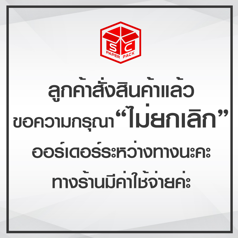 SC Paper-Pack ซองพลาสติก OPP ใส มีเทปกาว ราคาถูก!! (รวมขนาดกลาง) (แพ็ค 100) - รูปที่ 3