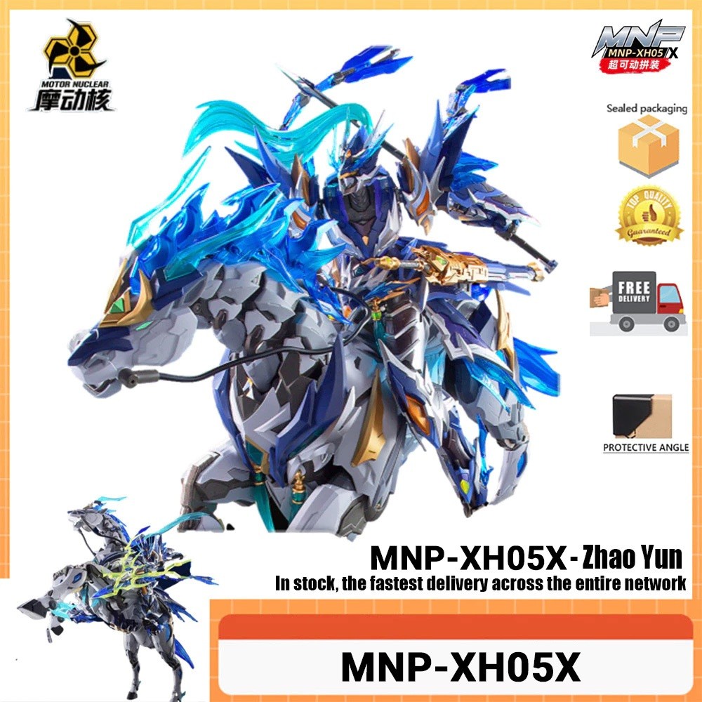 (ในสต็อก) มอเตอร์นิวเคลียร์ MNP-XH05X MNP-XH05 - Zhao Yun ประกอบชุดโมเดลพร้อมกรอบโลหะด้านใน | 天星木瓜-龙