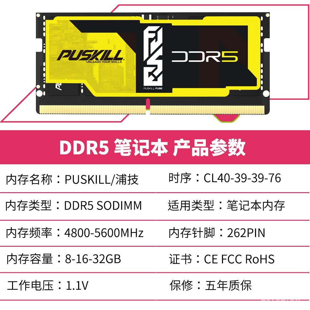 PUSKILL/PUSKILL/PUSKILL Memory Strip DDR5 8G 16G 4800 5600 Notebook Memory Strip Cross-Border ขายส่ง