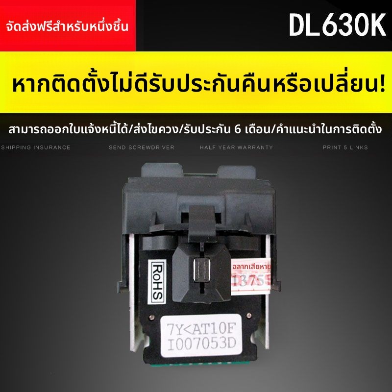 หัวพิมพ์ อะไหล่สำหรับเครื่องพิมพ์ Deli DL630K/DL635K/DE630K/TY805/AR530K อะไหล่ซ่อมบำรุง