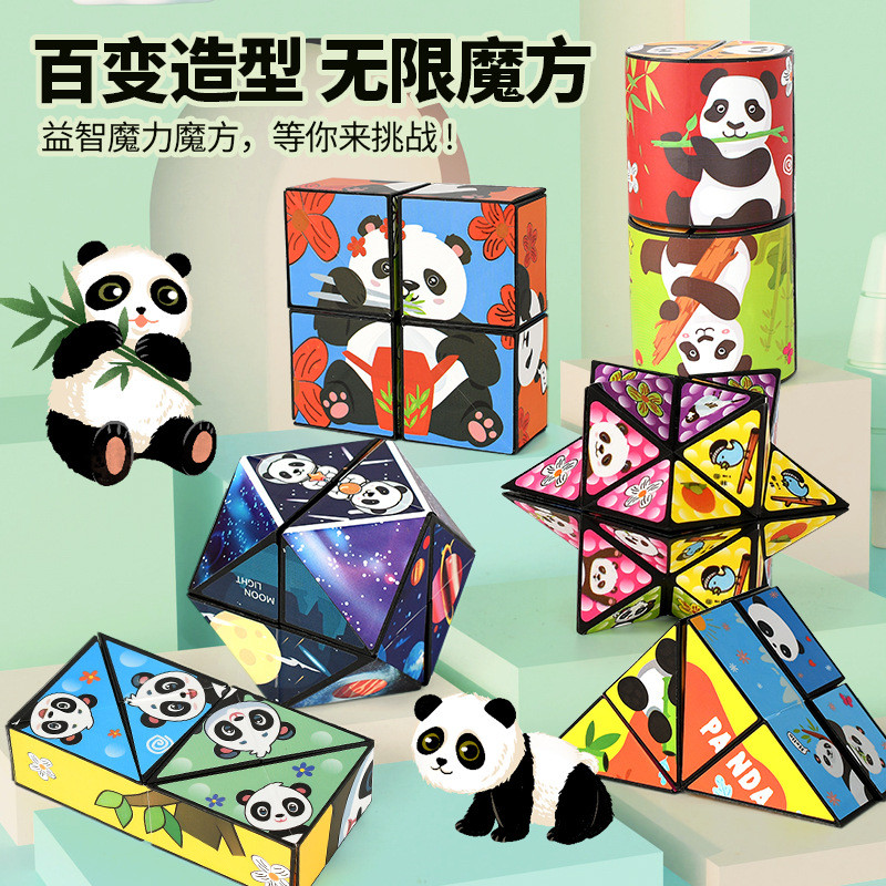 Panda สามมิติหลากหลาย Rubiks Cube ไม่จํากัด 3D Rubiks Cube ใหม่หลากหลาย Rubiks C