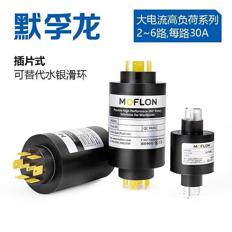 แหวนเลื่อนอินไลน์แหวนนําไฟฟ้าในบรรทัดทางเลือกแหวนเลื่อนปรอท A2H A3H A4H อุปกรณ์เครื่องจักรบรรจุภัณฑ์