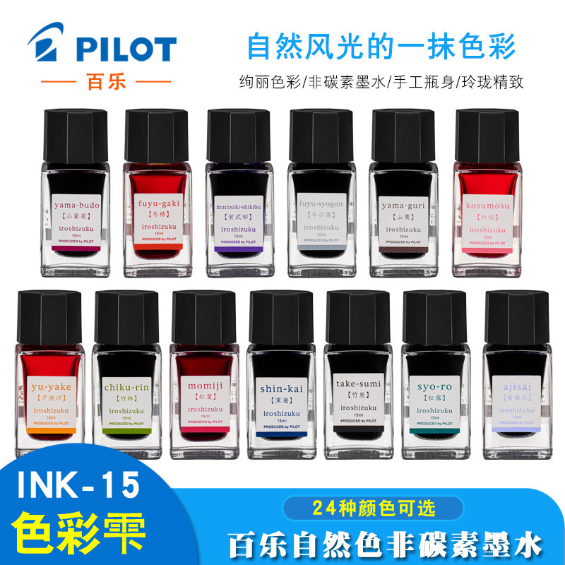 ️ PILOT PILOT INK15 Colours Shizuku Natural Color Ink 15ML Non-Carbon Ink 24 สีหมึกสีสด 12-5