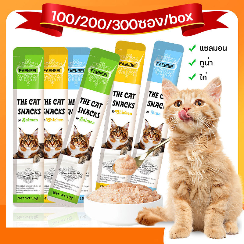 🔥พร้อมส่ง🔥โซเดียมต่ำ 100 / 200/300ซอง ขนมแมวเลีย​ 15 กรัม