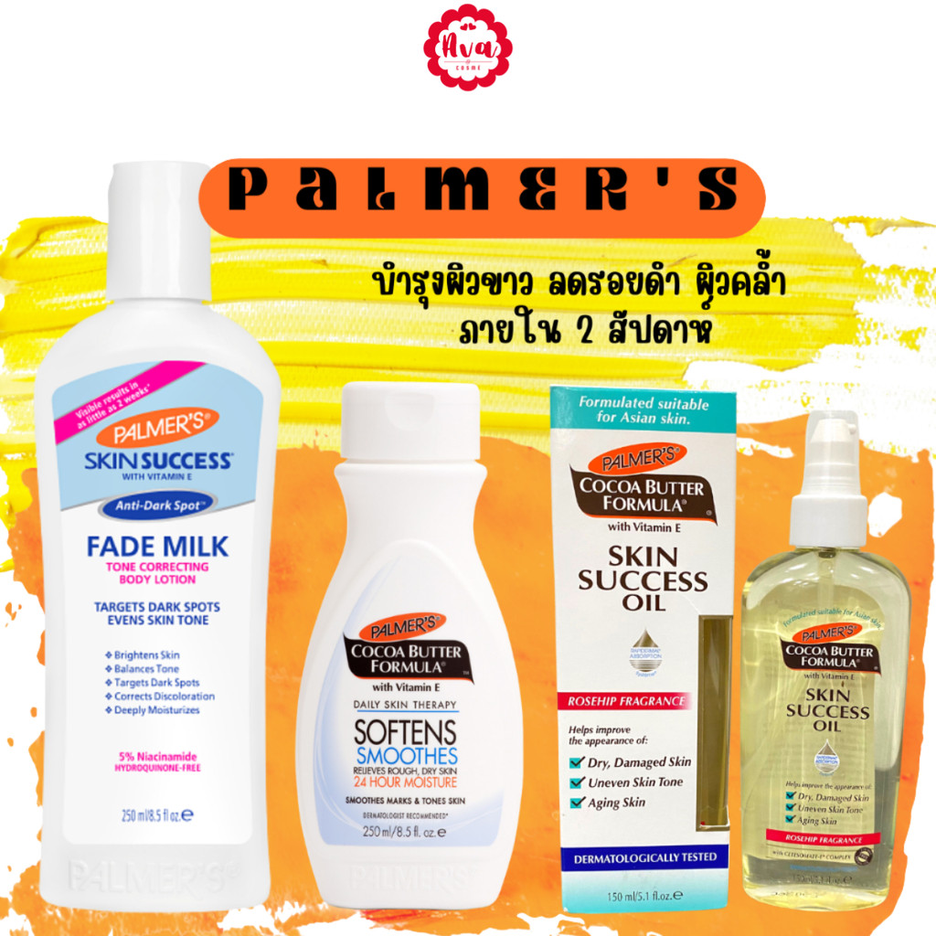 Palmer’s Cocoa Butter Therapy Oil 150ml / Vitamin E Heals & Softens