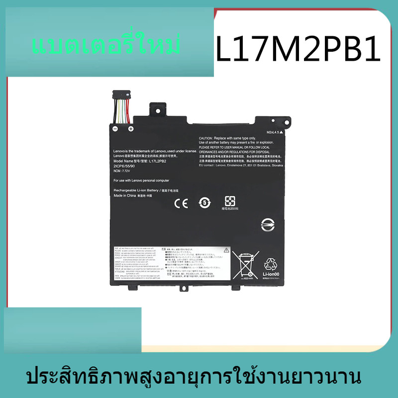 L17C2PB1  สำหรับ Lenovo Zhaoyang E43 K43C-80 E4-ARR L17M2PB1 L17C2PB1 แบตเตอรี่แล็ปท็อป