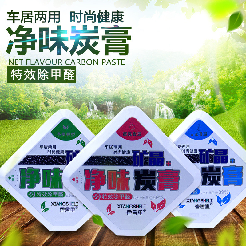 Axiangsheli Solid Car Cleaning Odor Carbon Balm Car Home Interior Activated Carbon Granule Balm Puri