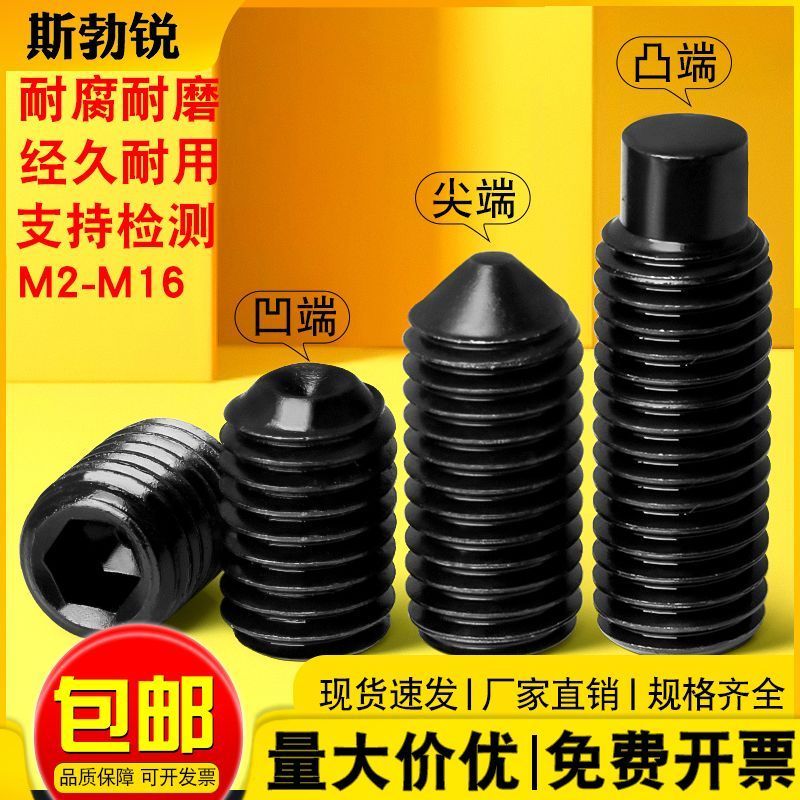 12.9 เกรดสกรูคงที่ปลายเว้านูนซ็อกเก็ตหกเหลี่ยมเครื่องหัวขาดเมตรสกรู M2M3M4M5M6M8M10-M16 YYP7