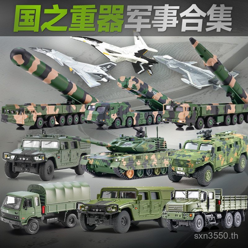 Dongfeng Warrior Military Light Tank Intercontinental Missile Model Alloy Car Model Alloy J-J/JDHD
