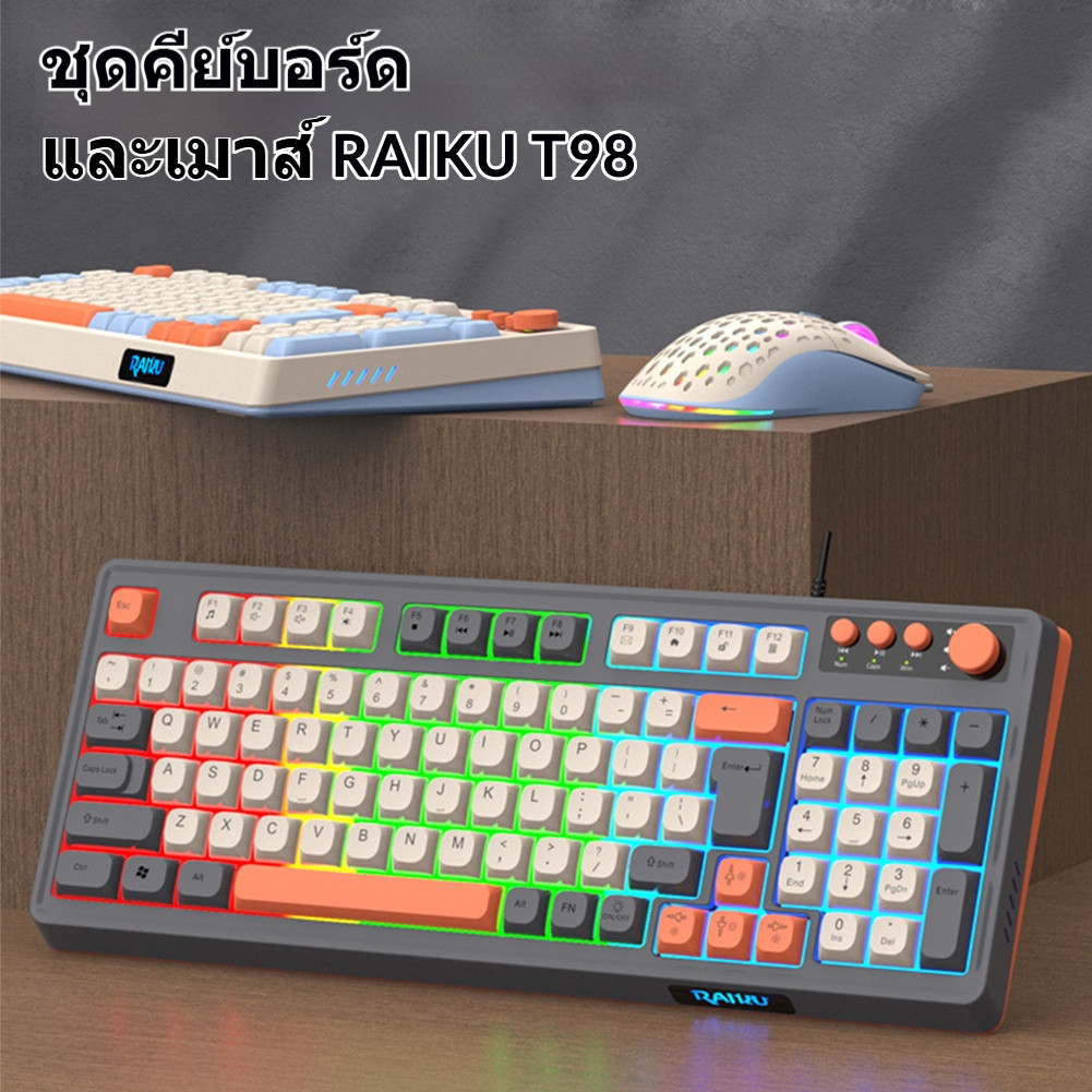 ชุดคีย์บอร์ดเมาส์ RAIKU T98 สำหรับเกม ไฟ RGB มีสาย แป้น 98 ปุ่ม สีสัน