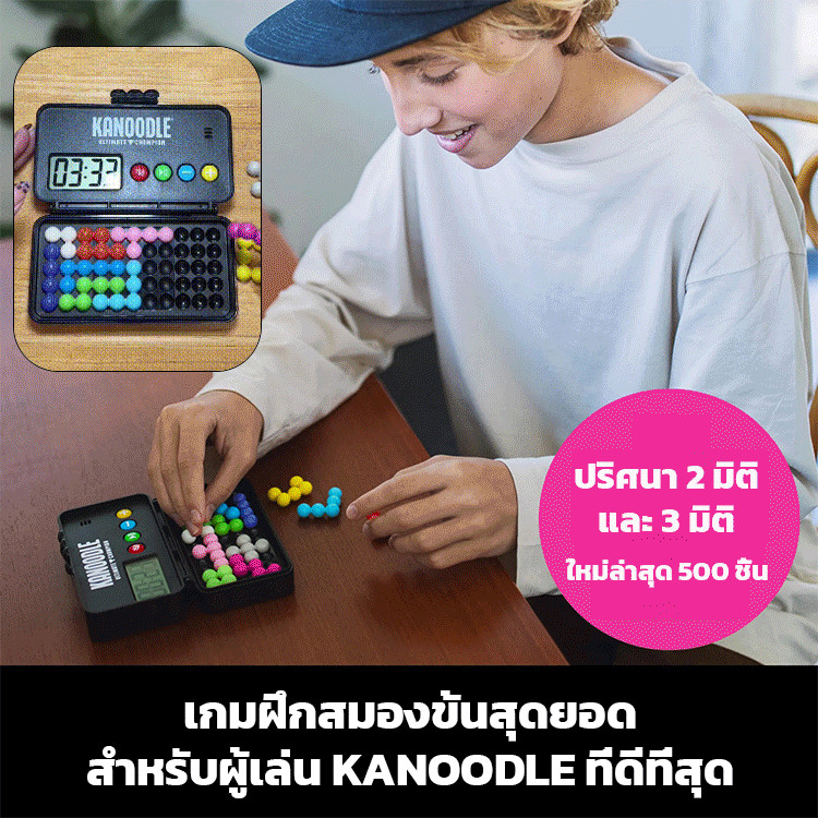 [พร้อมส่ง/COD] [ท้าทายสติปัญญาและฝึกจิตใจ] เกมปริศนา ของเล่นลูกปัดวิเศษ พีระมิด ตัวต่อเสริมไอคิว IQ 500 ด่าน เกมส์ 3D ของเล่นเสริมการเรียนรู้เด็ก ของเล่นเพื่อการศึกษา Creative IQ เกมเด็กความเข้มข้น การฝึกคิด