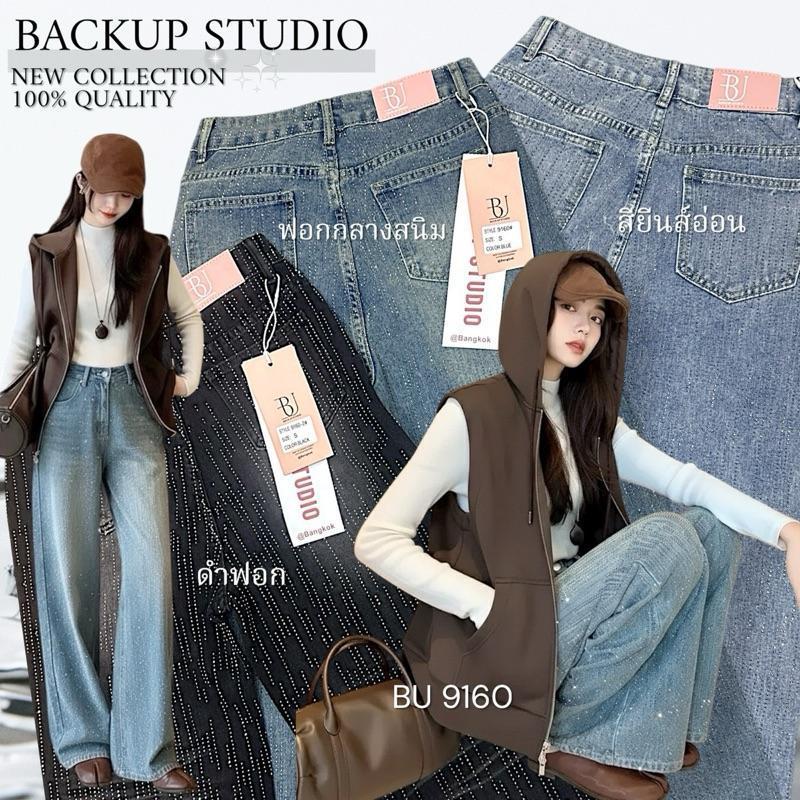 BACKUP STUDIO [ BU 9160/S-4XL ] กางเกงยีนส์แต่งคริสตัลSILVER ลายสายฝน