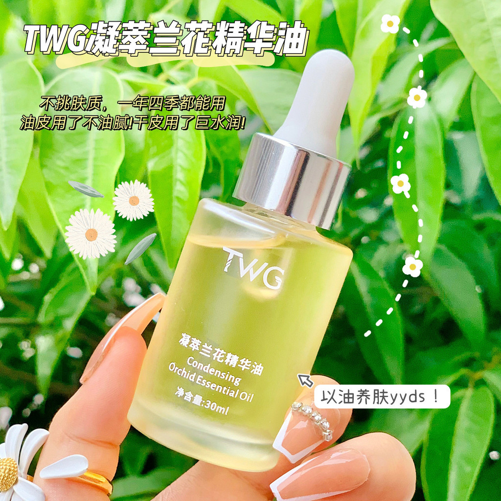 Hot Sale#TWG Condensed Orchid Essence Oil30ml Refreshing and Moisturizing Orchid Essential Oil Plant