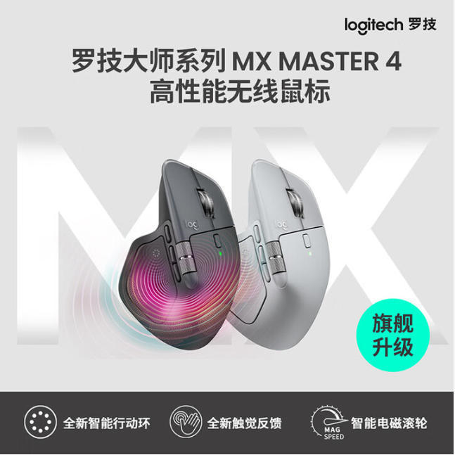 [มีในสต็อก] Logitech Master 4 Logitech MX Master4 เมาส์ไร้สายตามหลักสรีรศาสตร์ธุรกิจประสิทธิภาพสูง