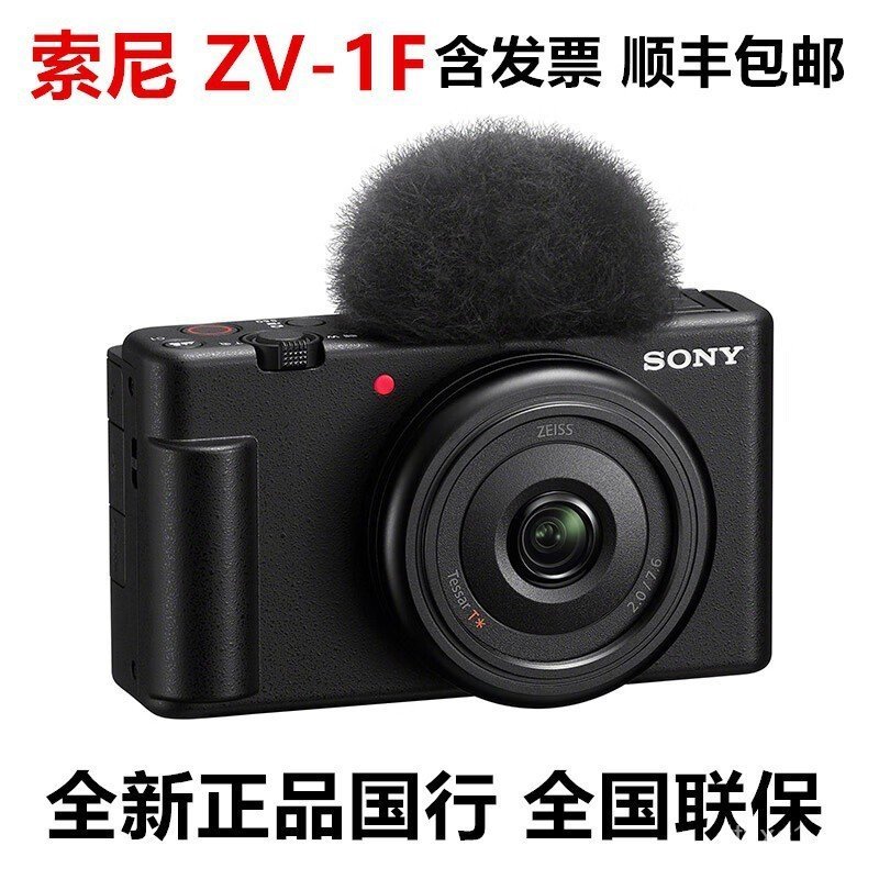 Sony ZV-1F vlog กล้องผู้ถือบัตรดิจิตอลนักเรียน HD Live Beauty Selfie กล้อง ZV1F GKCC
