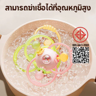Berma Baby แมนฮัตตันแฮนด์บอล ของเล่นเด็ก ยางกัด ยางกัดเขย่ามีเสียง กระตุ้นกล้ามเนื้อ ลูกบอลนิ้วมือ