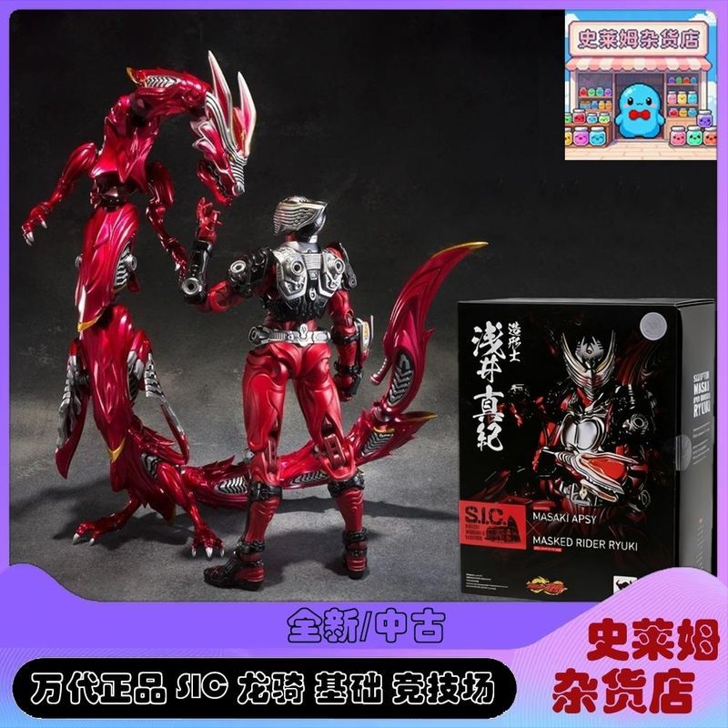 【พร้อมส่ง】sic bandai shf เข็มขัด shin kamen rider Bandai SIC Kamen Rider RYUKI RYUKI Dragon Rider Ar