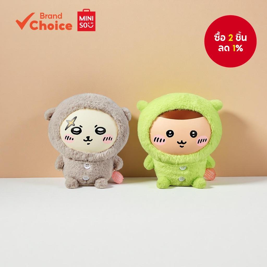 MINISO ซีรีส์ chiikawa - ตุ๊กตาผ้ากํามะหยี่น่ารัก rakko & kurimanju สไตล์ชุดนอน ของขวัญ ขนาด 13 ซม. 