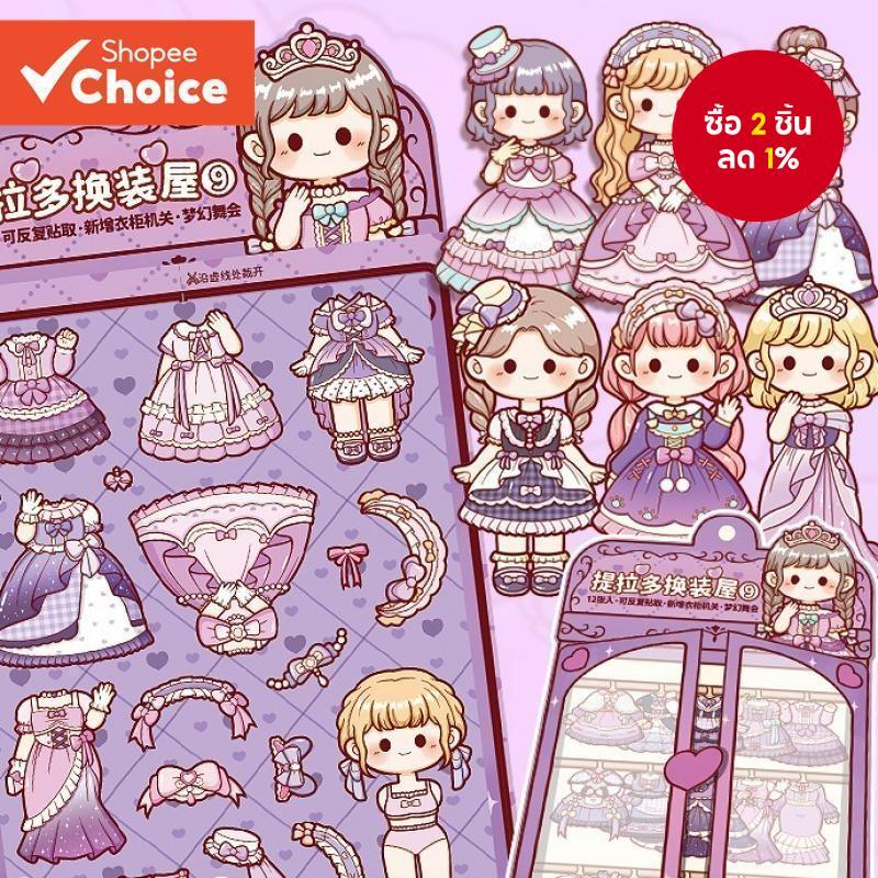 Mr.paper Daily Wear สติ๊กเกอร์แต่งตัว 12 แผ่น/ชุด 10 สติ๊กเกอร์ตัดสาวน่ารักเสริม