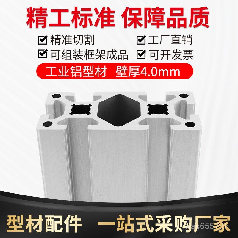 อลูมิเนียมอัลลอยด์สายน้ํา4080โปรไฟล์มาตรฐานยุโรปหนักประเภทอุตสาหกรรมอลูมิเนียมโปรไฟล์อุปกรณ์กรอบอัตโ