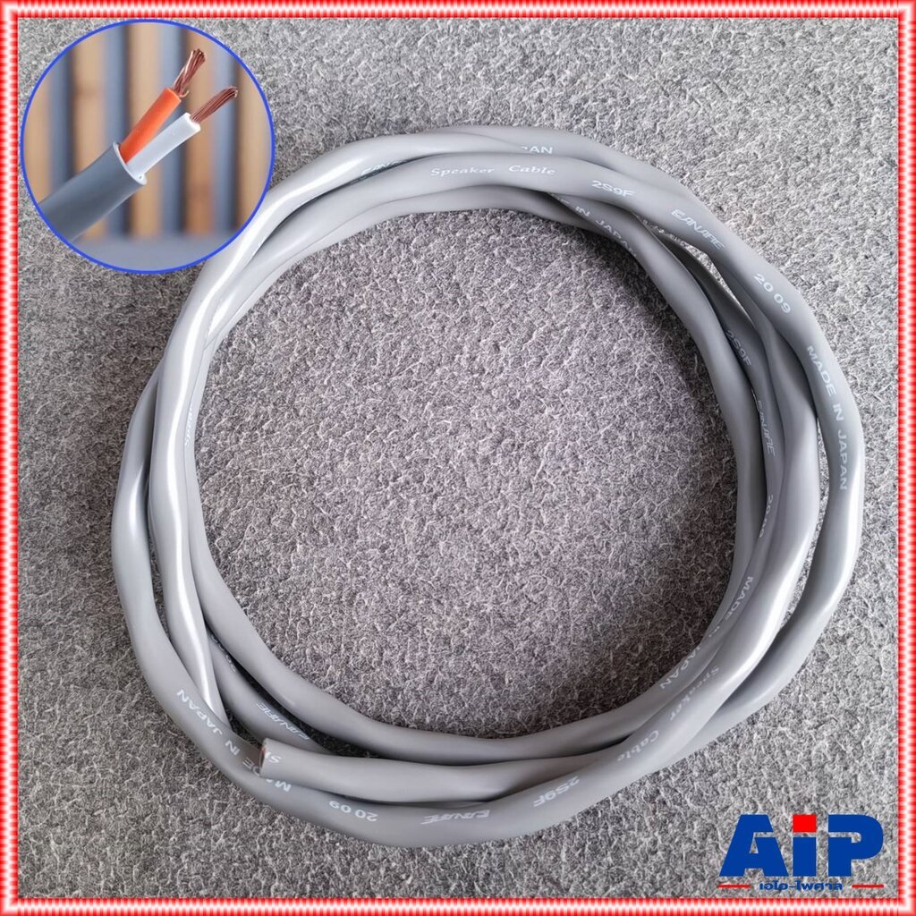 ขด2เมตร สายลำโพงCANARE 2S9F 14AWG สีเทา สายลำโพง2คอร์ ขนาด14awg ทองแดงแท้ Canare Speaker Cable 2S9F 